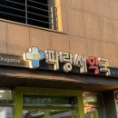 파랑새약국 이미지