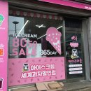 세계의과자무인판매점 이미지