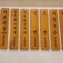 청주시오야끼 이미지