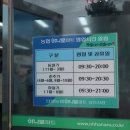 단양농협 상진 하나로마트
