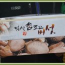 금송농장 이미지