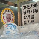 하린이네 방앗간 이미지