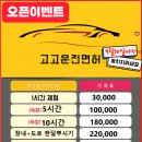 고고운전면허수원