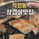 창모네생고기김치찌개