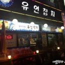 유연참치 이미지