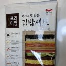 더맛있는김밥 - 종로구 종로 19 | 더맛있는김밥