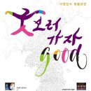 명품국악공연 이미지