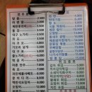 진짜노가리호프 | 관악야장/봉천현대시장맛집 &#34;노가리호프&#34; 동네주민추천 단골집