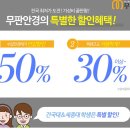 무판안경콘택트 이미지