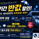 스피드손세차 - 예산군 예산로 126 | 스피드손세차