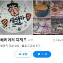 온산중학교 | 울산 조문 답례품, 온산중학교 구움과자 126구(42set) 결혼 백일 돌 생일행사 답례품 가능