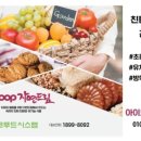 아이드림스쿨푸드 이미지