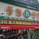 [광주CCTV] 양동 동철톱엔진 CCTV 설치 후기