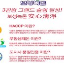보성복전문 이미지