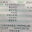 군적금 만기 타왔습니당 이미지