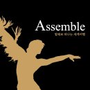 발레로 떠나는 세계여행 이미지