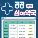 나사렛약국 이미지