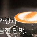 콩가게커피 이미지