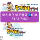 도깨비방망이&천하대장군