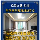 클래시아공인중개사사무소 이미지