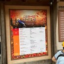 한국민속촌 : 금요일 오후방문 + 기다린 한시간이 안아까운 연분 후기