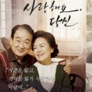 사랑해요 당신 이미지