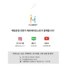 에프에이모스트주 이미지
