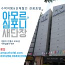 아모르호텔 이미지