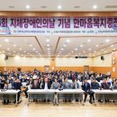 경남지체장애인협회 창원시진해지회 이미지