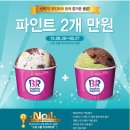 파인트 이미지
