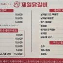 제일닭갈비2호점 이미지