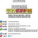 춘천막국수 이미지