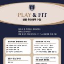 [ Play&amp;Fit 방문 유아체육입니다😊] 이미지