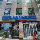 목포낙지마을 | (서울시 종로구 낙지요리 지역 맛집) 목포낙지마을