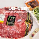 제로마트 정육점 이미지