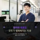 바른삼성치과의원 이미지