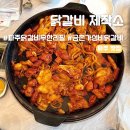 후곡로1 | [파주/맛집] 파주 금촌 철판 닭갈비, 닭갈비 구이 무한리필 &#34;닭갈비 제작소&#34; 내돈내산 후기