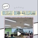 강서구립연지노인복지센터 | [찾아가는 어르신 여름 독서교실] &#34;실버마음테라피&#34; 후기 영상