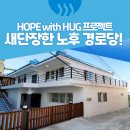 엄광경로당 이미지