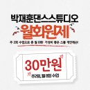 서울댄스스포츠학원 이미지
