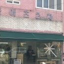 달맞이 호두네 동물병원 | 부산 해운대 달맞이 카페☕️::행커
