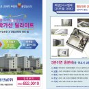 안동 최대 임대 단지 총 155세대......안동과학대 옆 원룸및 다세대주택 분양. 이미지