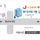 ★ 안양 - 한 게임당 약 6500원 !!! J-yes스크린골프존★ 이미지