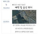 평택항홍보관 주변 | 경기도 평택 가볼 만한 곳, 평택항 홍보관과 서해대교