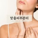 대전피부관리잘하는곳 [ 제이니샵 토탈뷰티 ]
