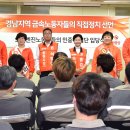 STX 엔진 노동조합 이미지