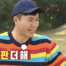 1박2일 이미지