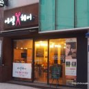 에셀미용실 - 중구 학성로 53-2 | 에셀미용실