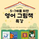 미래엔영어암사영어교습소