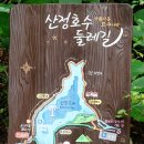 경기둘레길 포천15코스 | 경기둘레길 포천15코스: 구름내길 부소천물길 따라 이어지는 백년호수 산정호수 둘레길